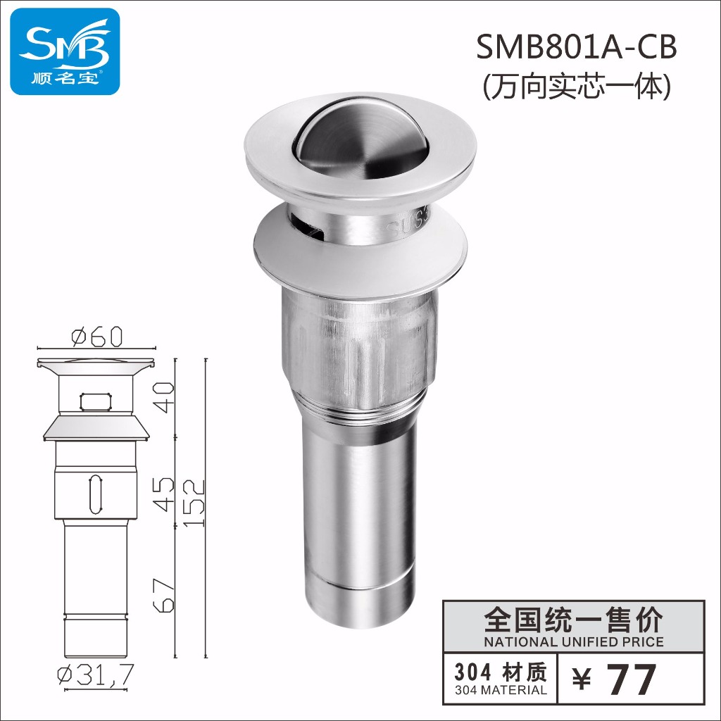 801A-CB(万向实芯一体）